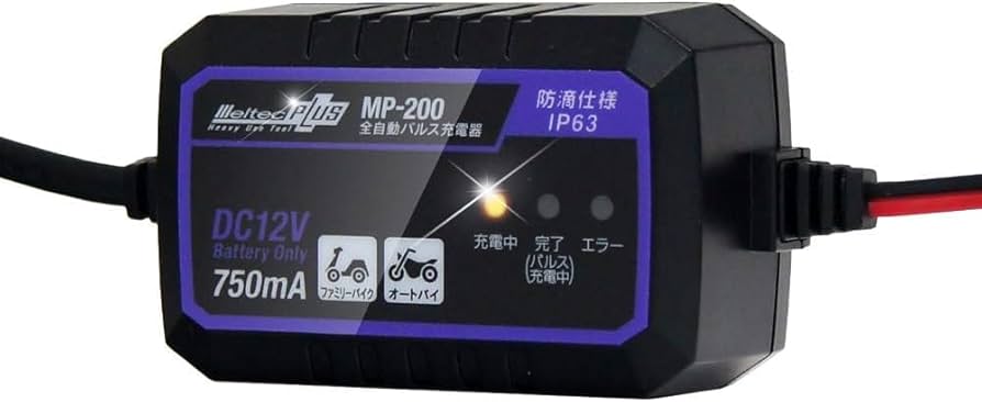 メルテック充電器 Amazon | メルテック バッテリー充電器(バイク) 正式PSE取得
